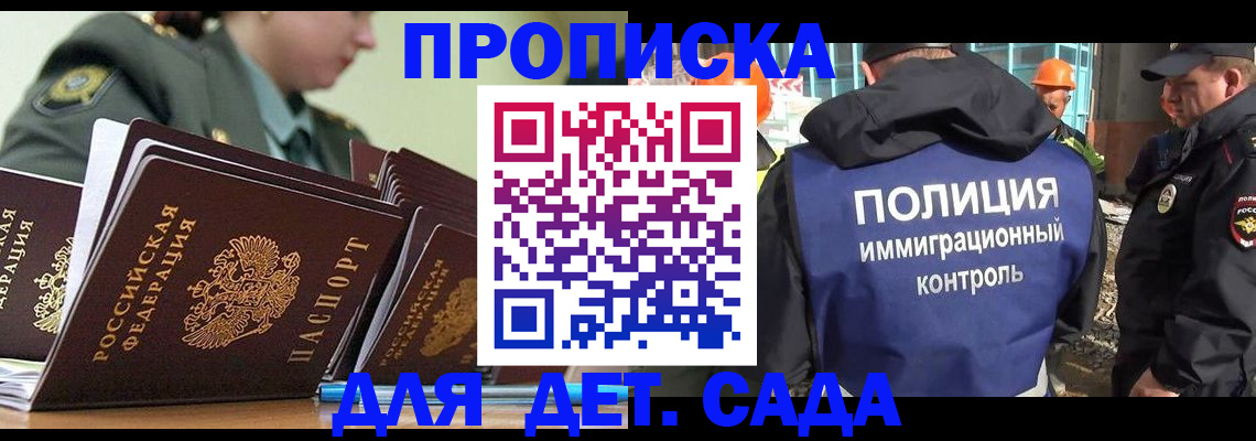 прописка для военкомата в Воркуте